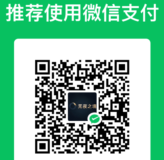微信支付收款码